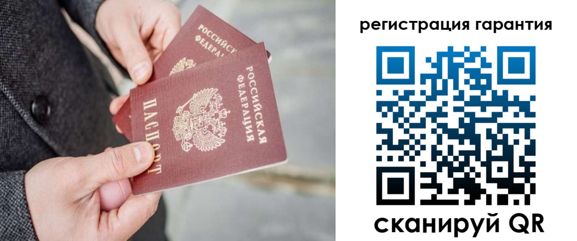 прописка для школы в Северодвинске