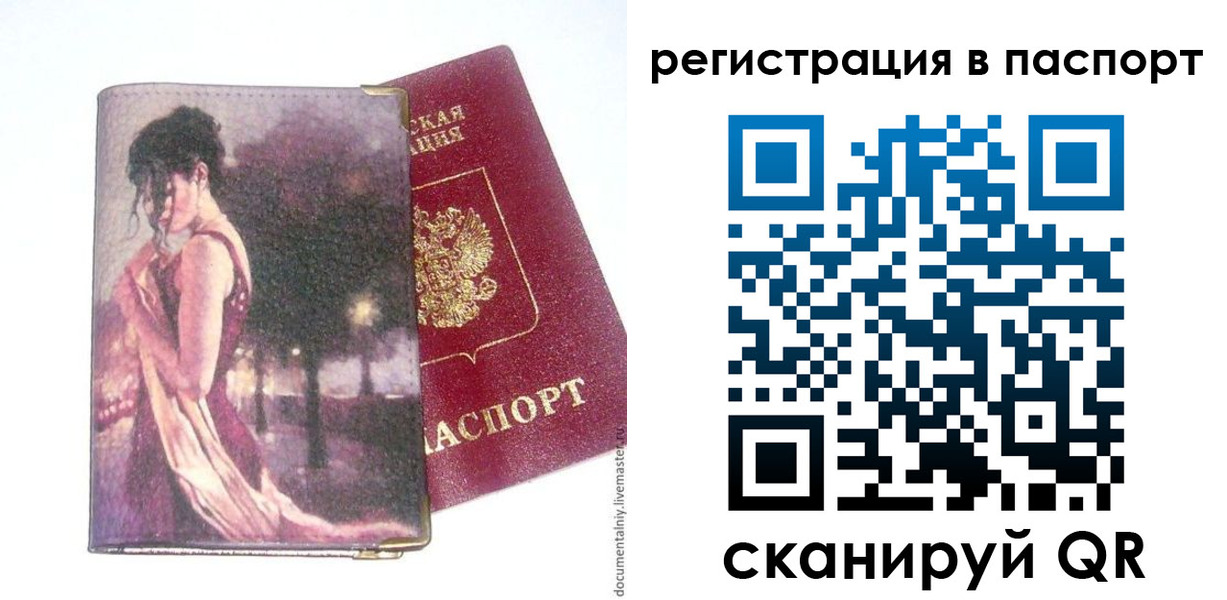 временная регистрация госуслуги в Северодвинске