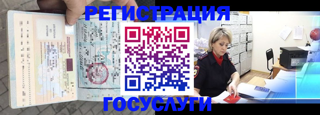 временная регистрация недорого в Северодвинске