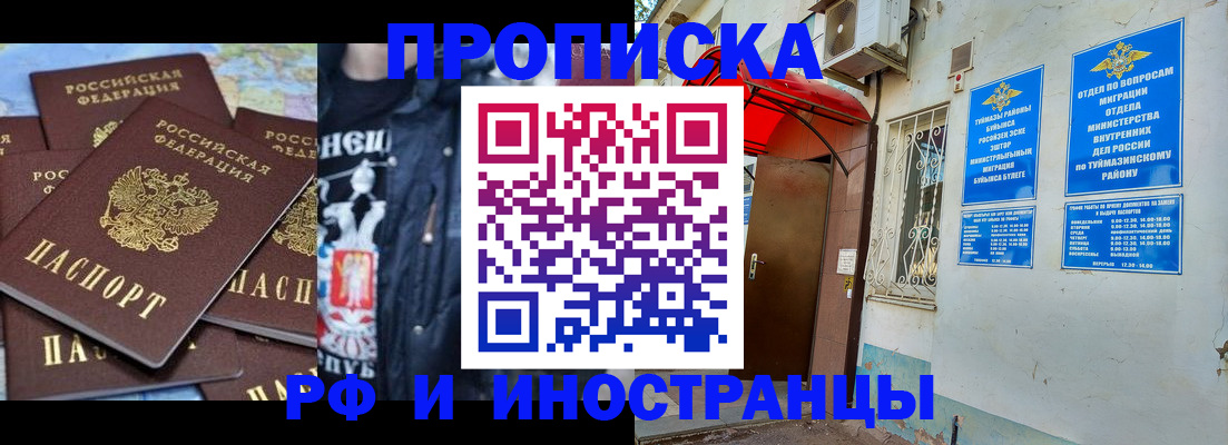 временная регистрация для всех в Северодвинске