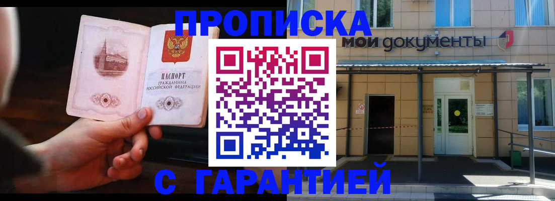 временная регистрация законно в Северодвинске