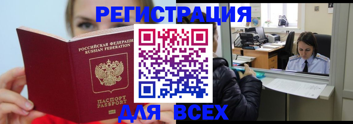 временная регистрация для школы в Северодвинске