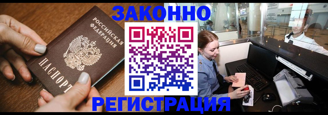 прописка для школы в Северодвинске