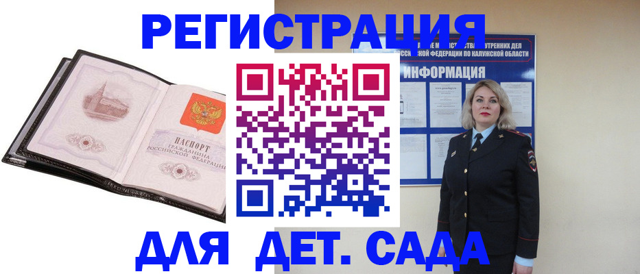 регистрация в Северодвинске