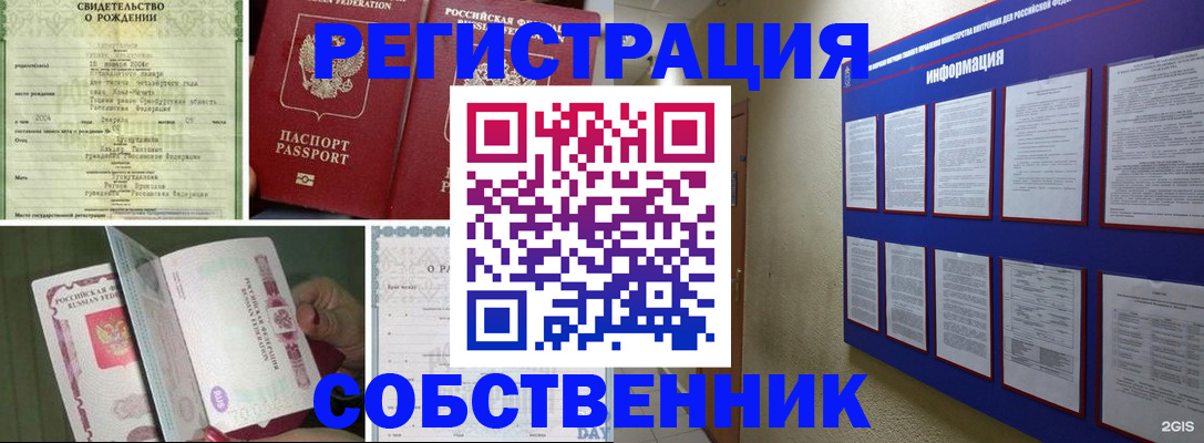 временная регистрация гарантия в Северодвинске